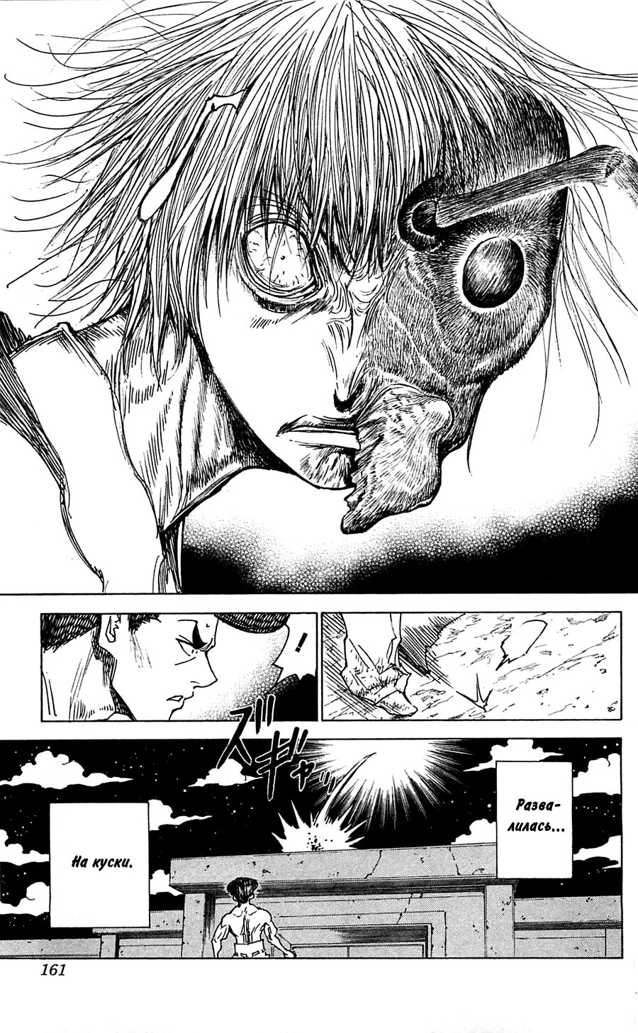 Read Hunter x Hunter RU Manga Online