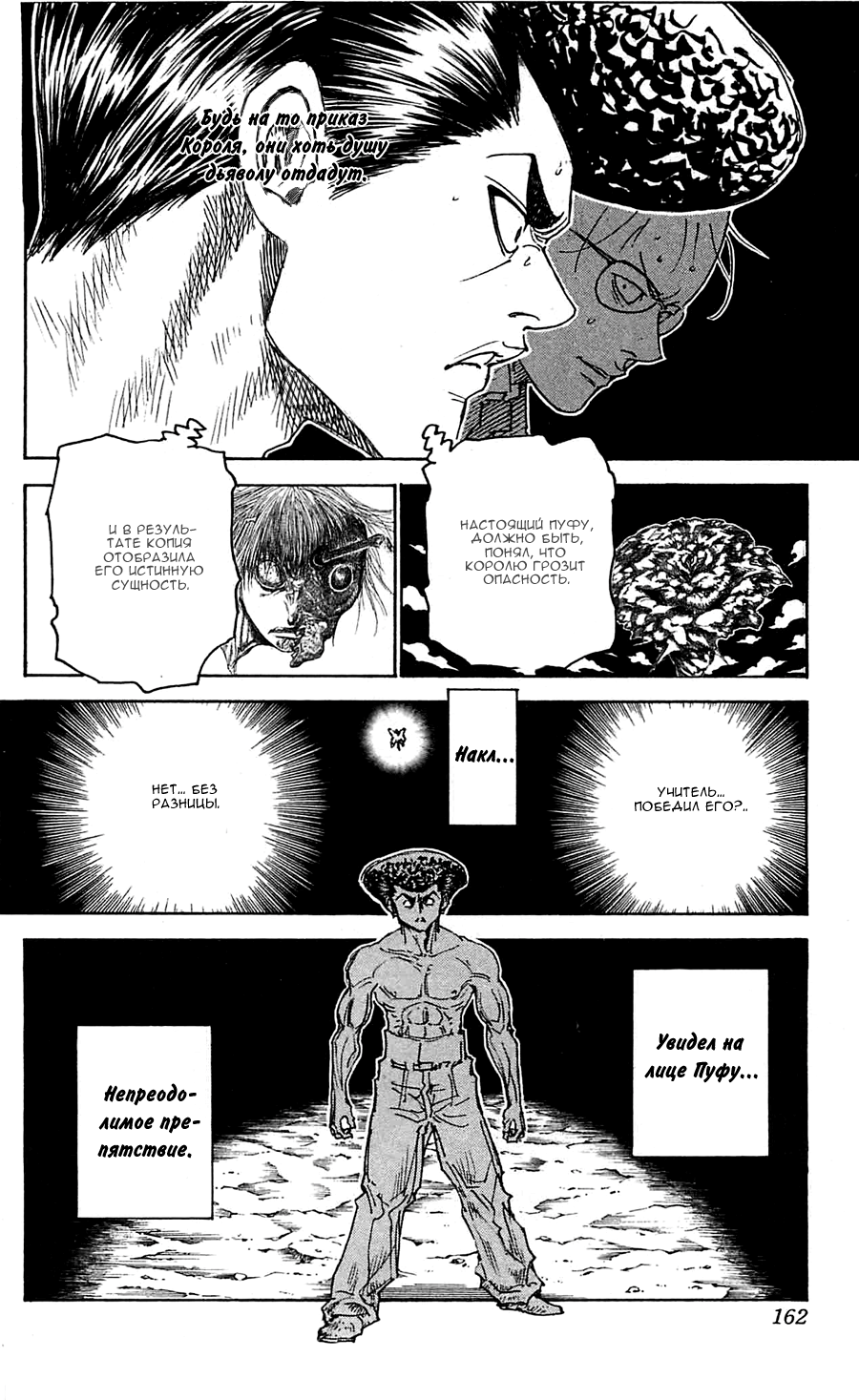 Read Hunter x Hunter RU Manga Online