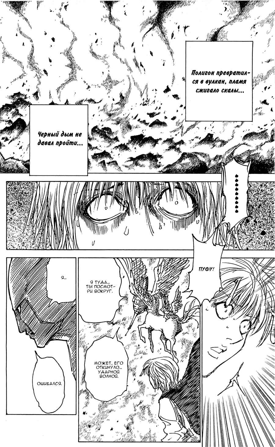 Read Hunter x Hunter RU Manga Online