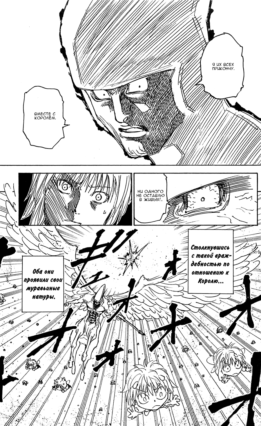 Read Hunter x Hunter RU Manga Online