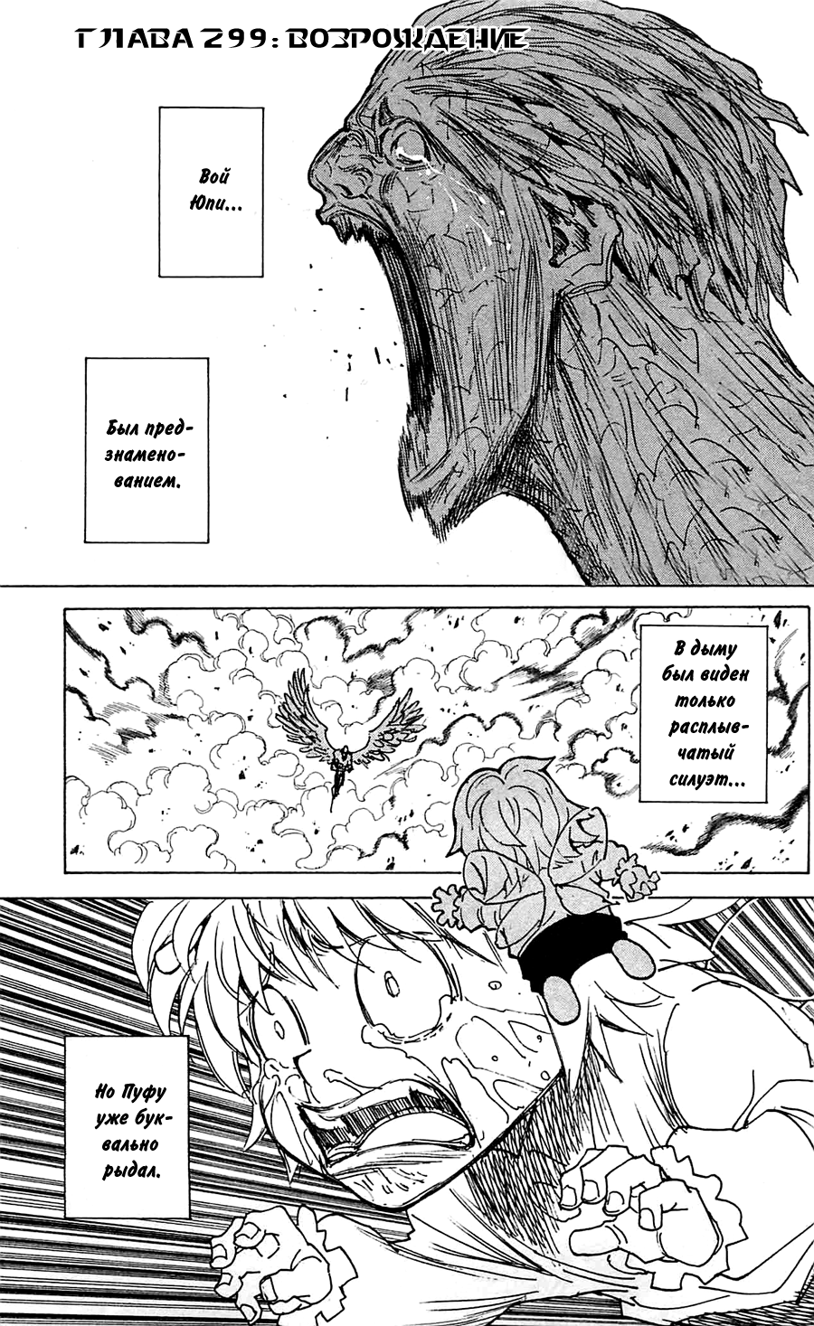 Read Hunter x Hunter RU Manga Online