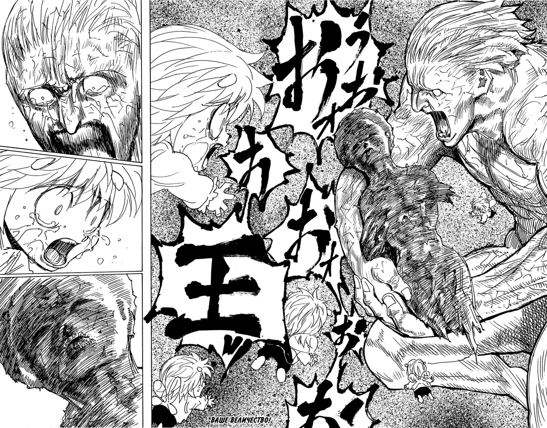 Read Hunter x Hunter RU Manga Online