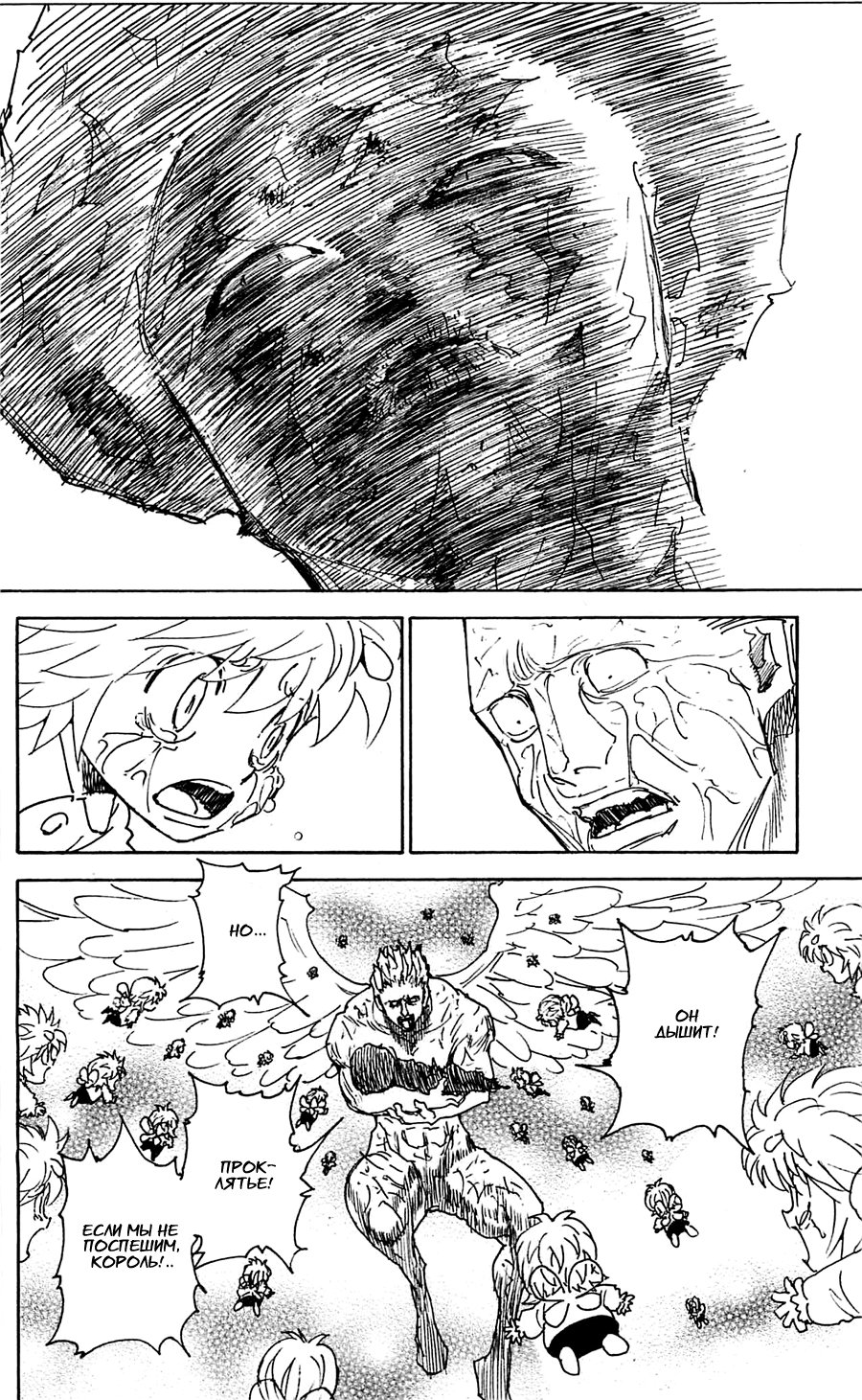 Read Hunter x Hunter RU Manga Online