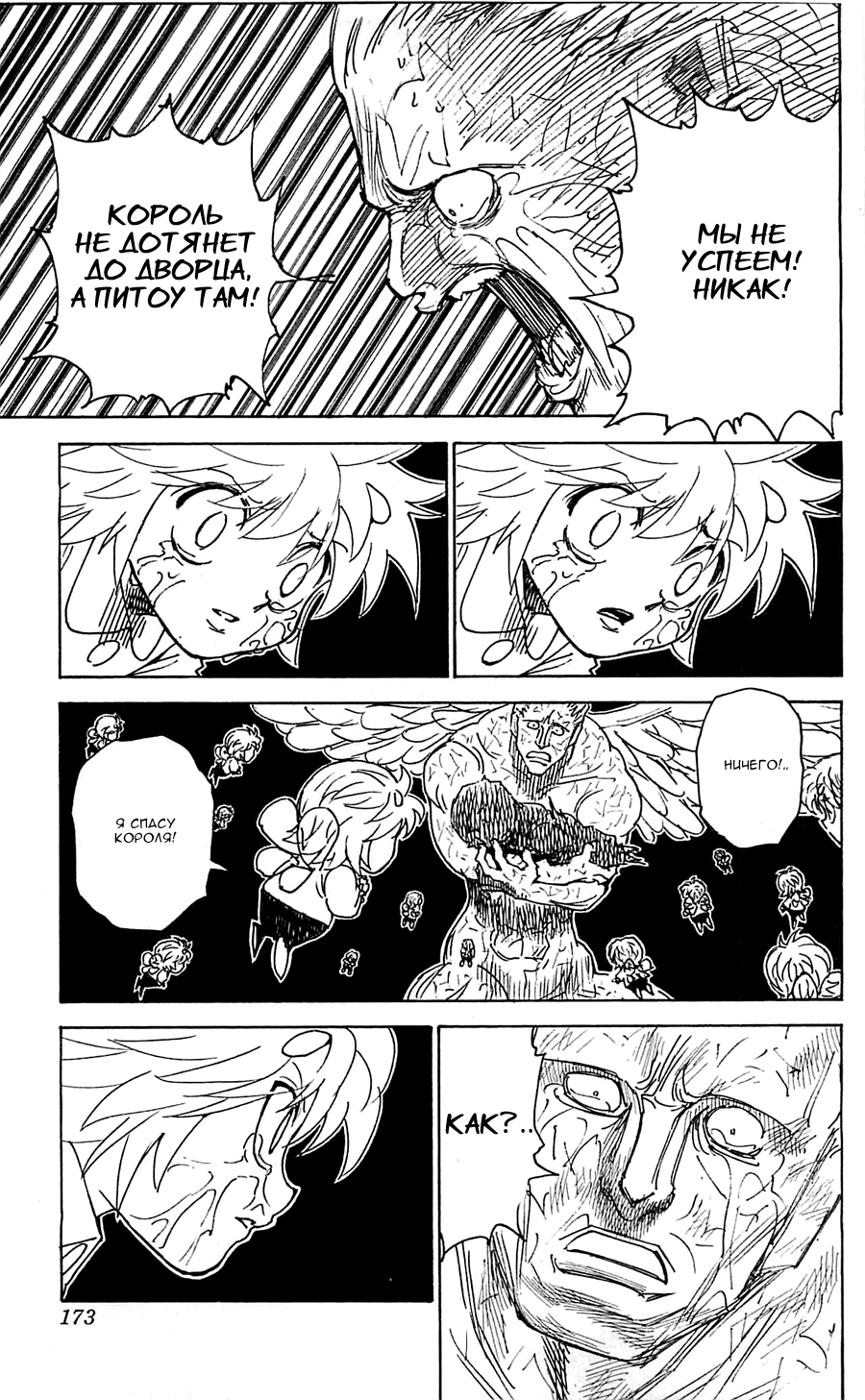 Read Hunter x Hunter RU Manga Online