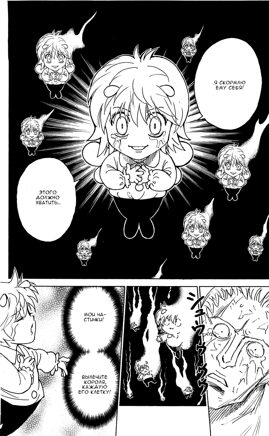 Read Hunter x Hunter RU Manga Online