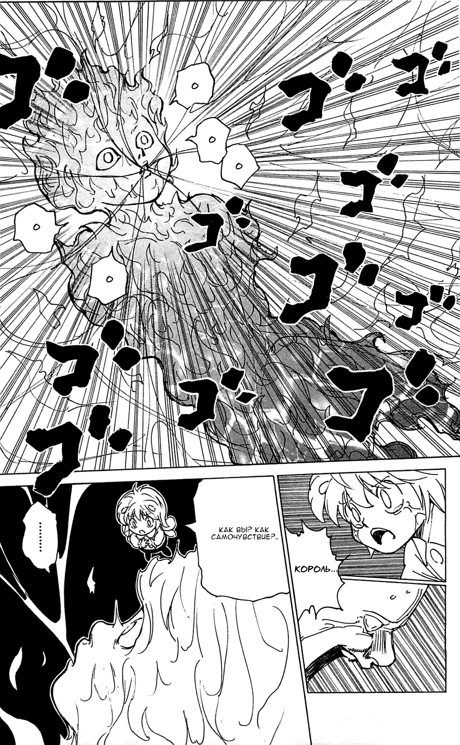 Read Hunter x Hunter RU Manga Online