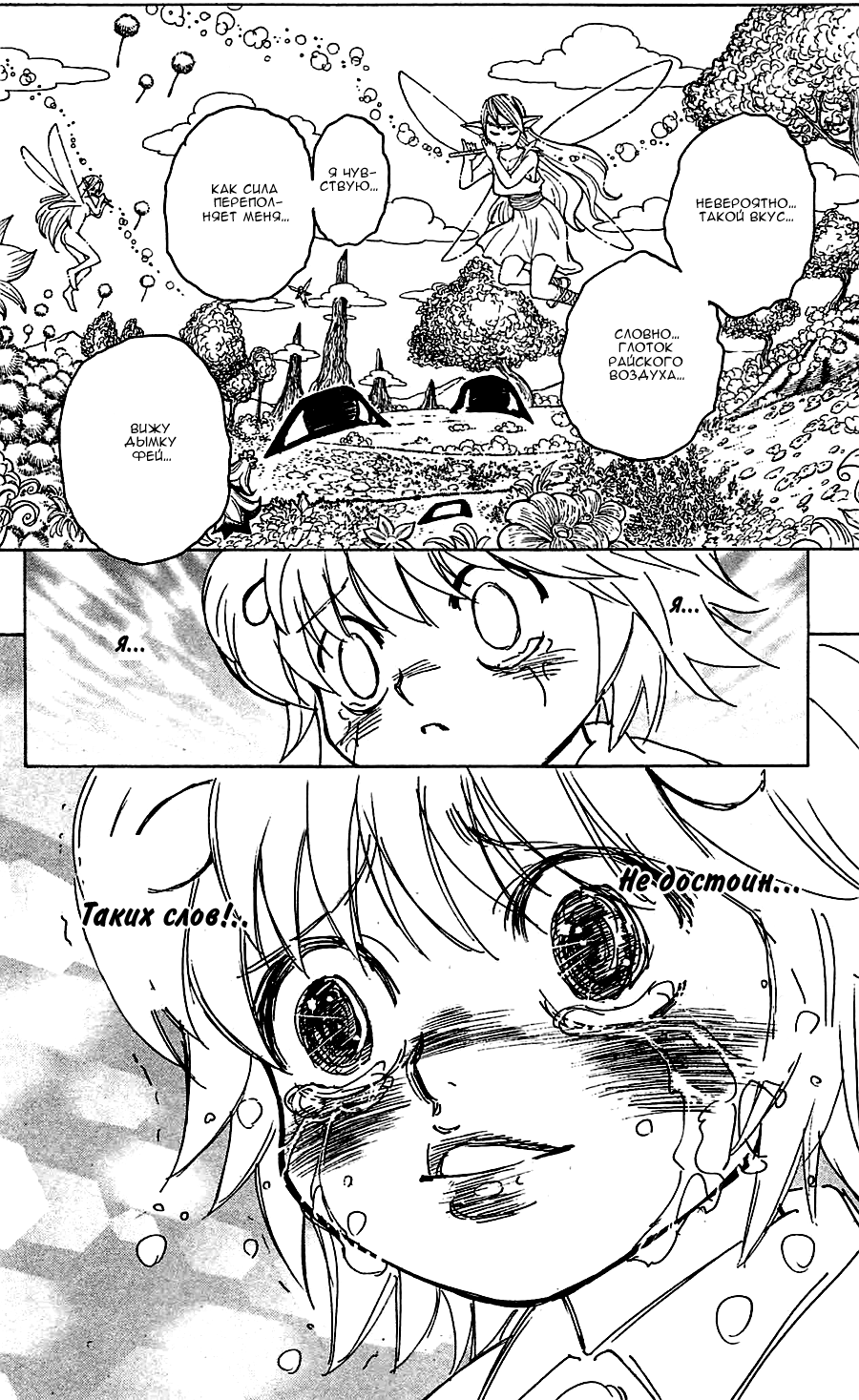 Read Hunter x Hunter RU Manga Online
