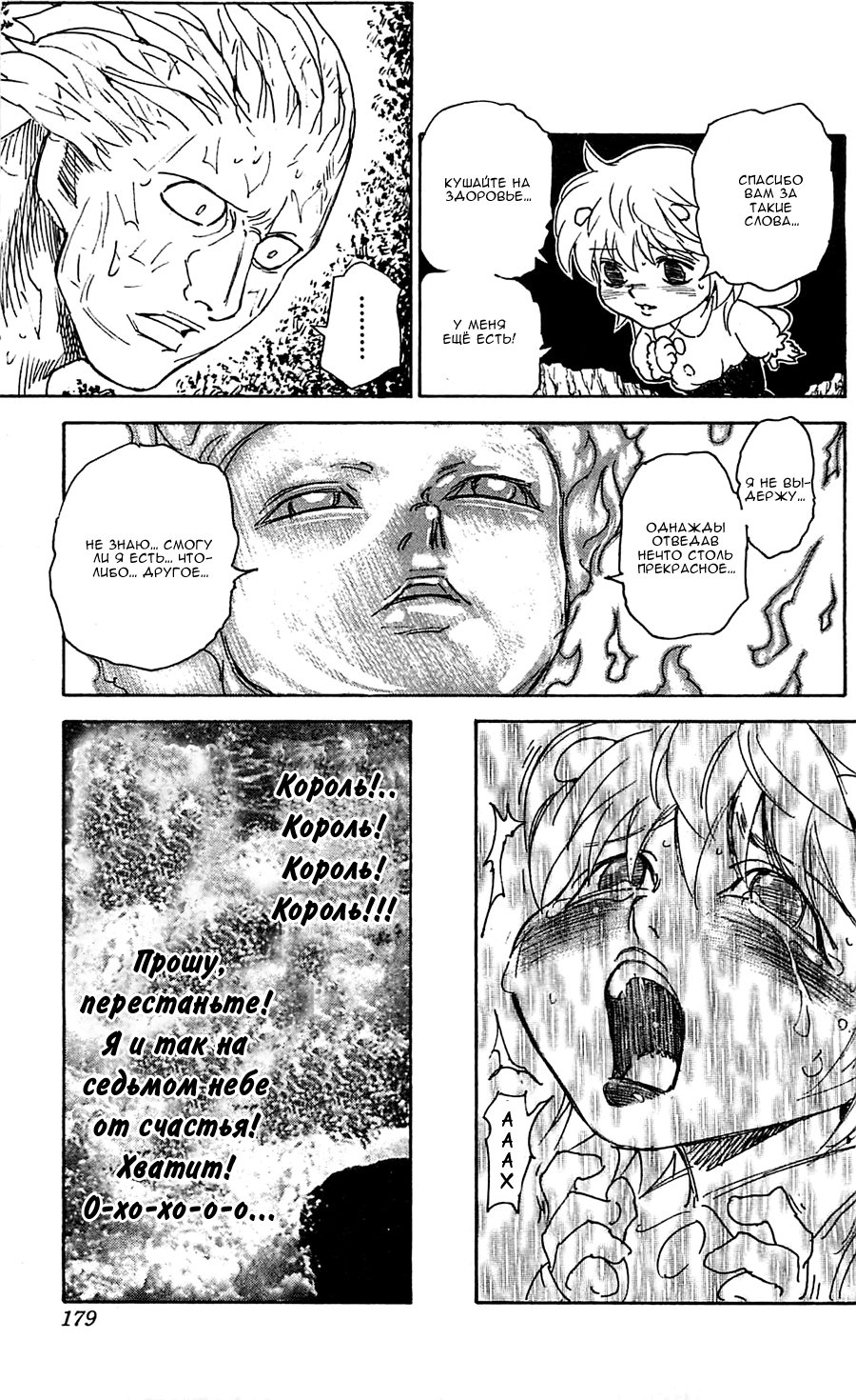 Read Hunter x Hunter RU Manga Online