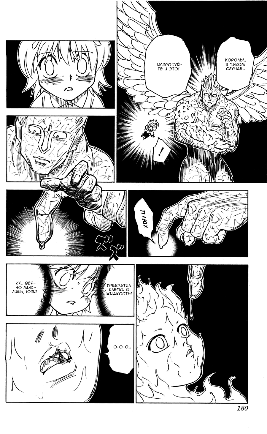 Read Hunter x Hunter RU Manga Online