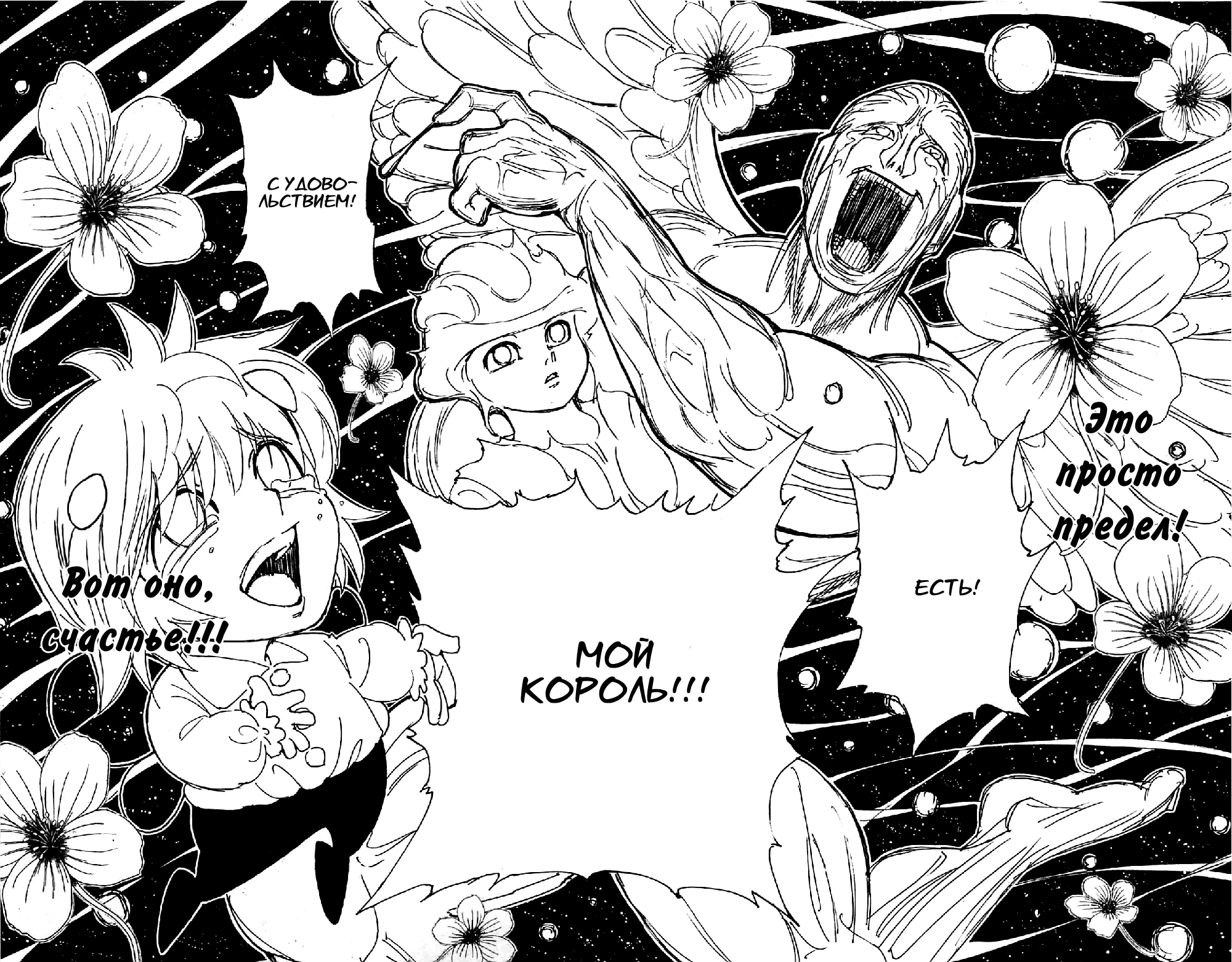 Read Hunter x Hunter RU Manga Online