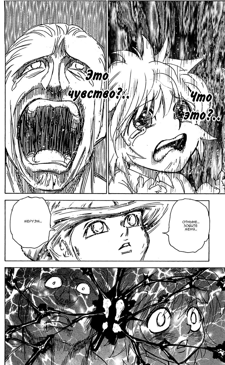 Read Hunter x Hunter RU Manga Online