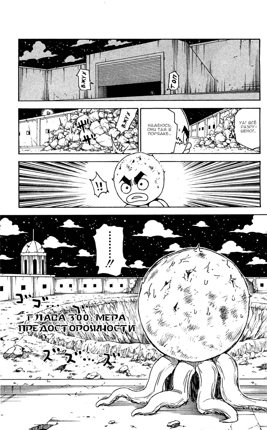 Read Hunter x Hunter RU Manga Online
