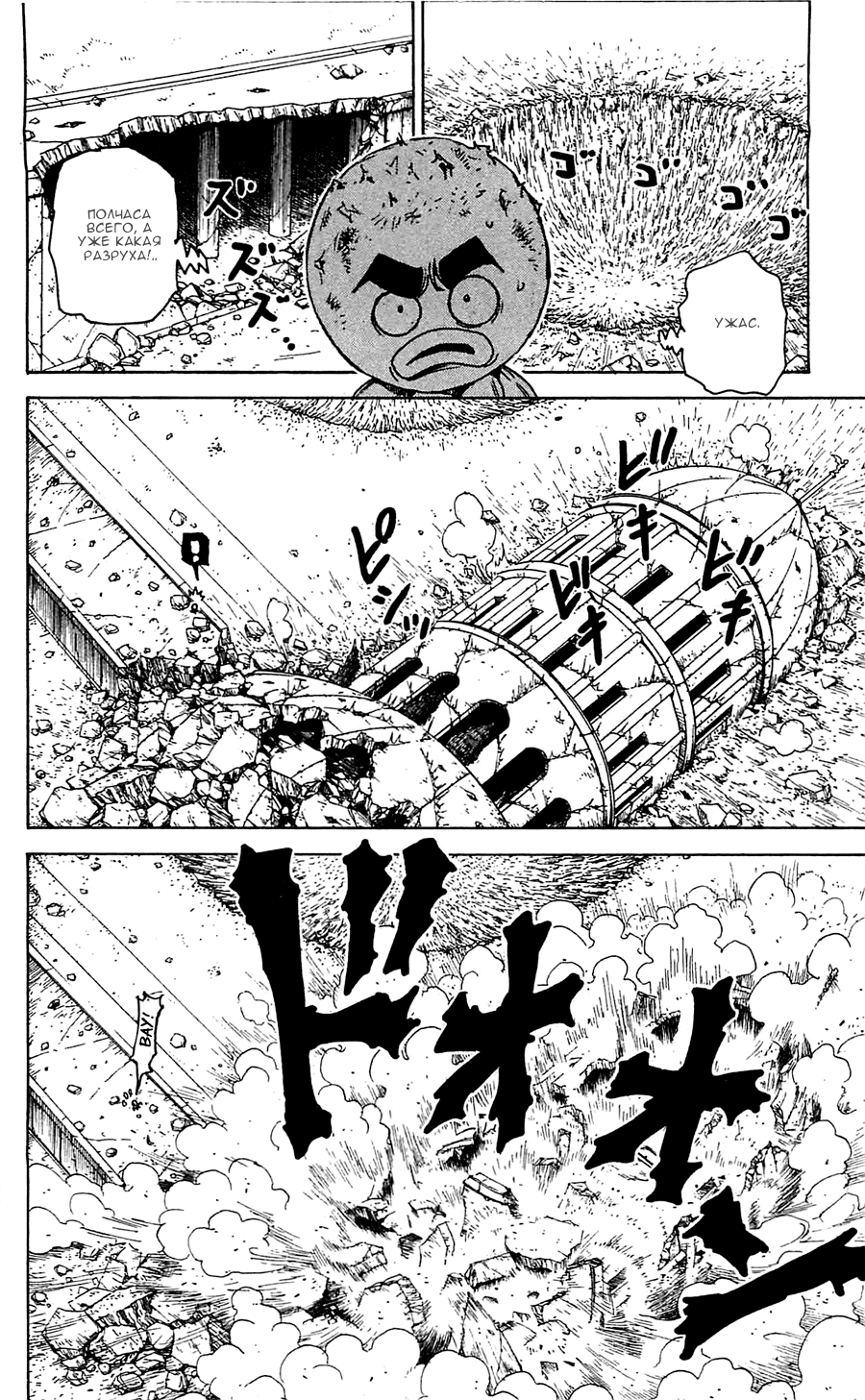 Read Hunter x Hunter RU Manga Online