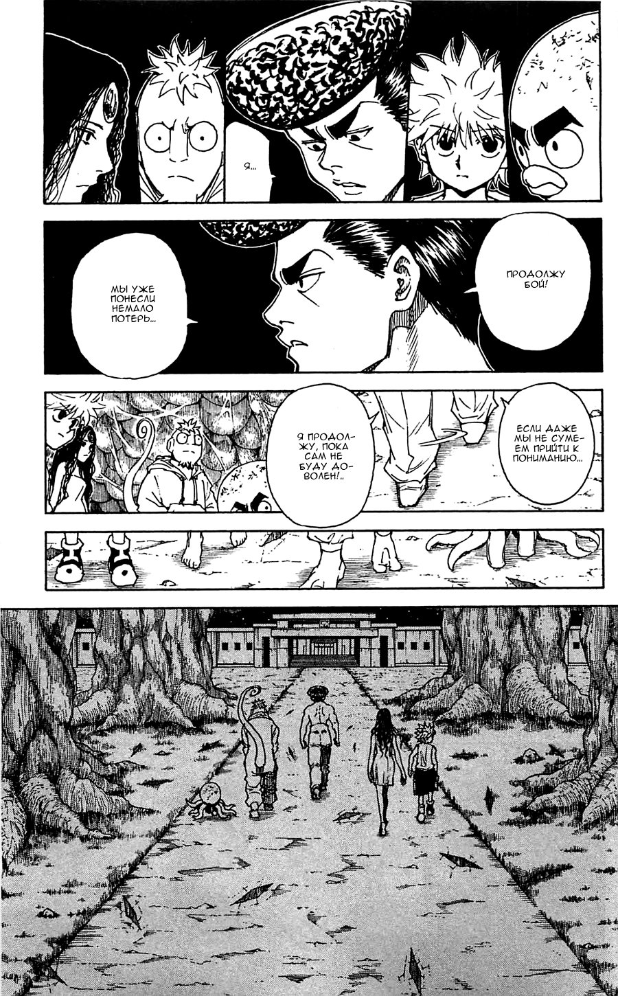 Read Hunter x Hunter RU Manga Online
