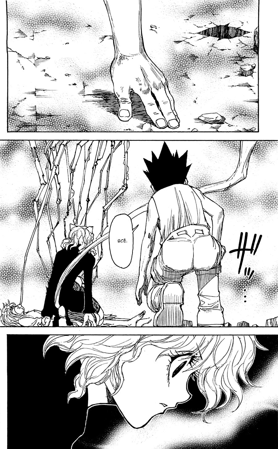 Read Hunter x Hunter RU Manga Online