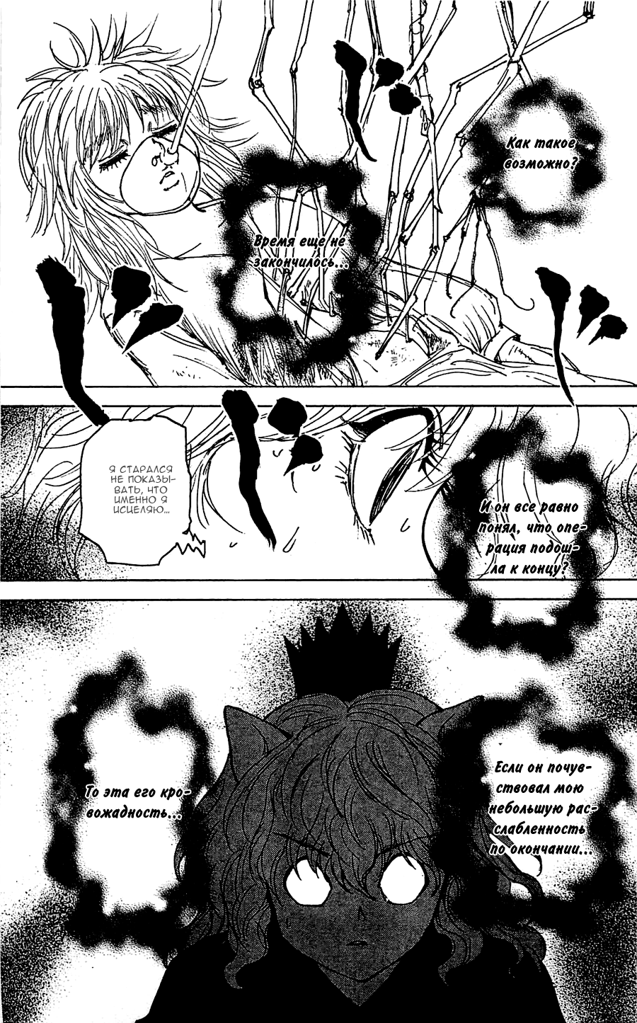 Read Hunter x Hunter RU Manga Online