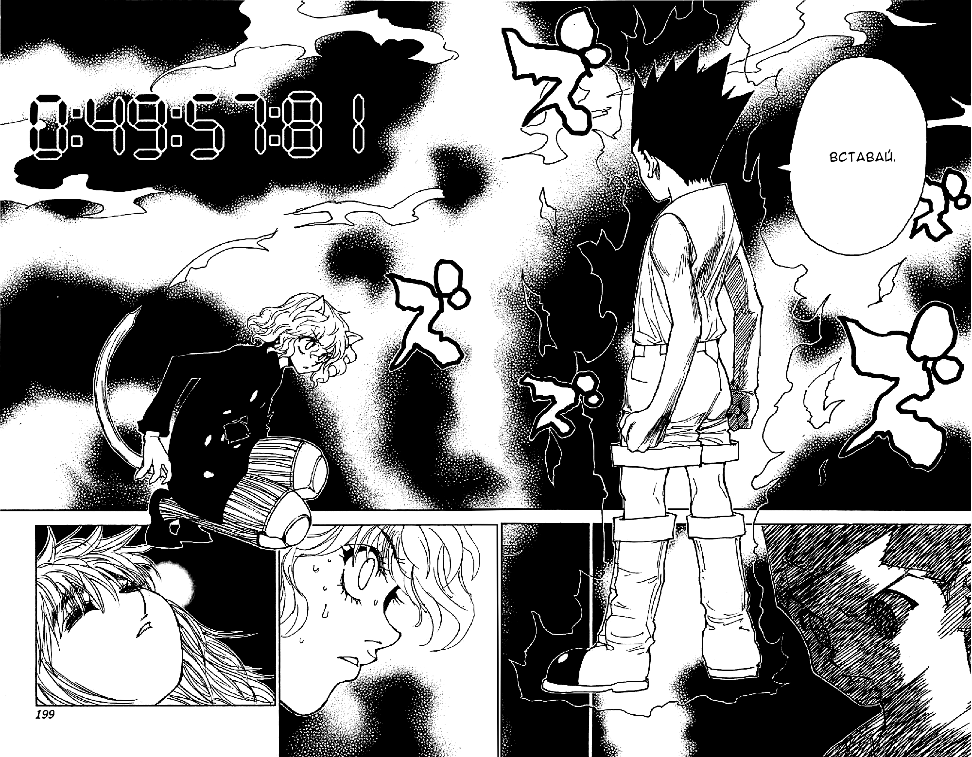 Read Hunter x Hunter RU Manga Online