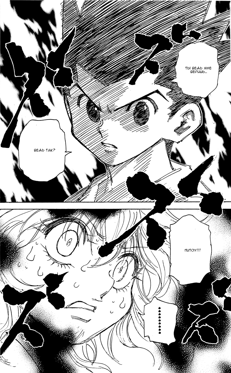 Read Hunter x Hunter RU Manga Online