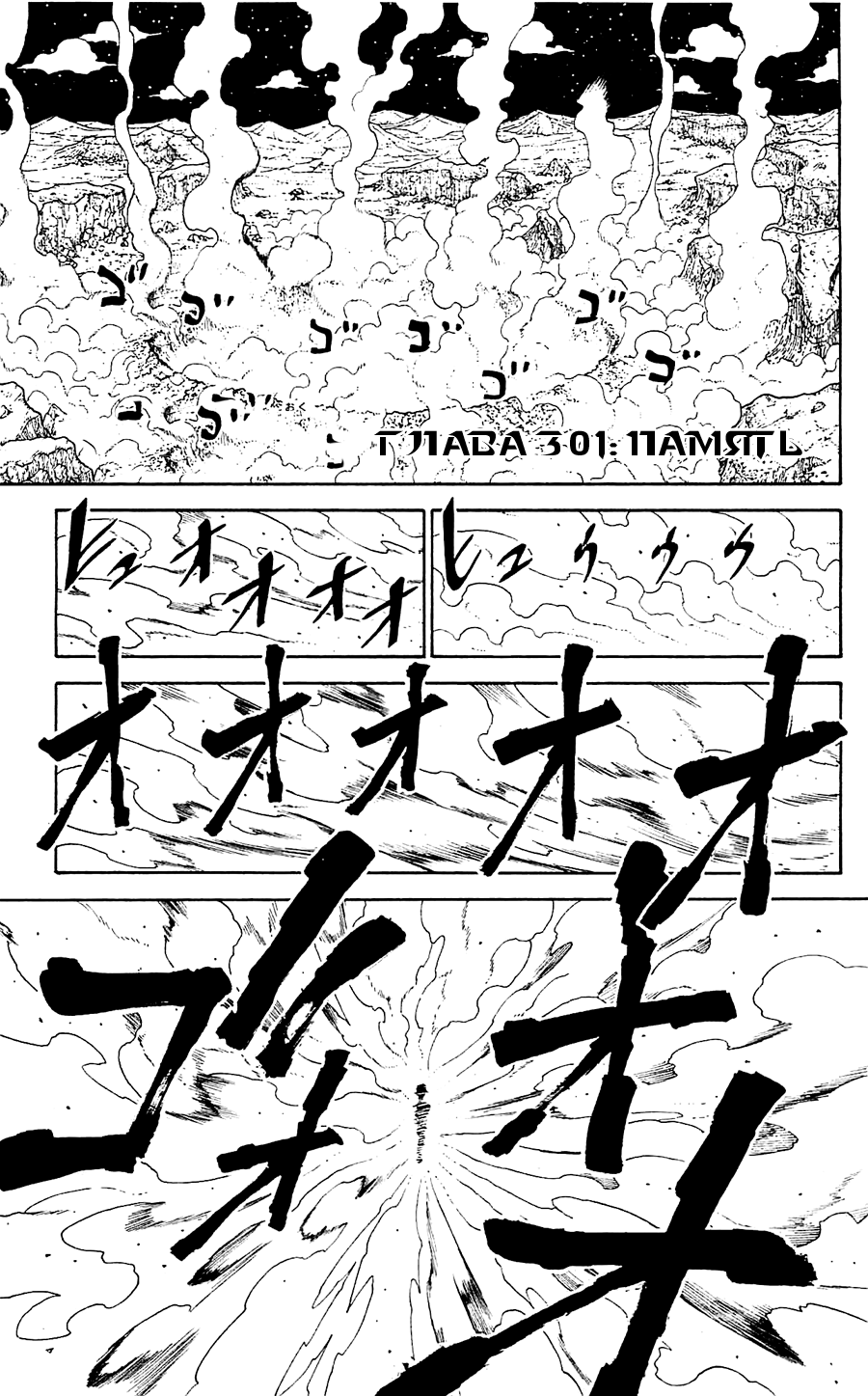 Read Hunter x Hunter RU Manga Online