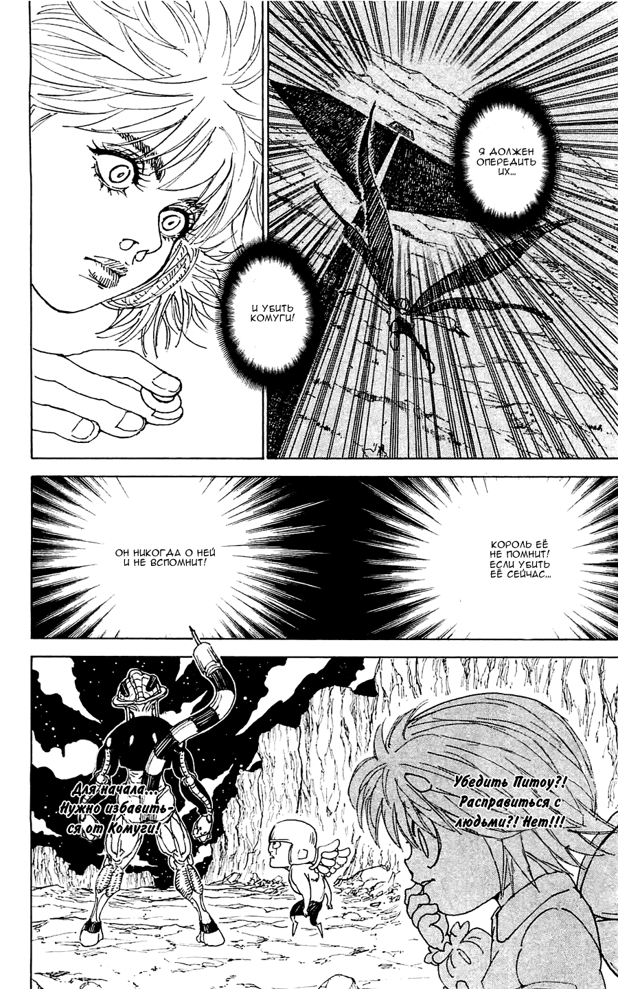 Read Hunter x Hunter RU Manga Online
