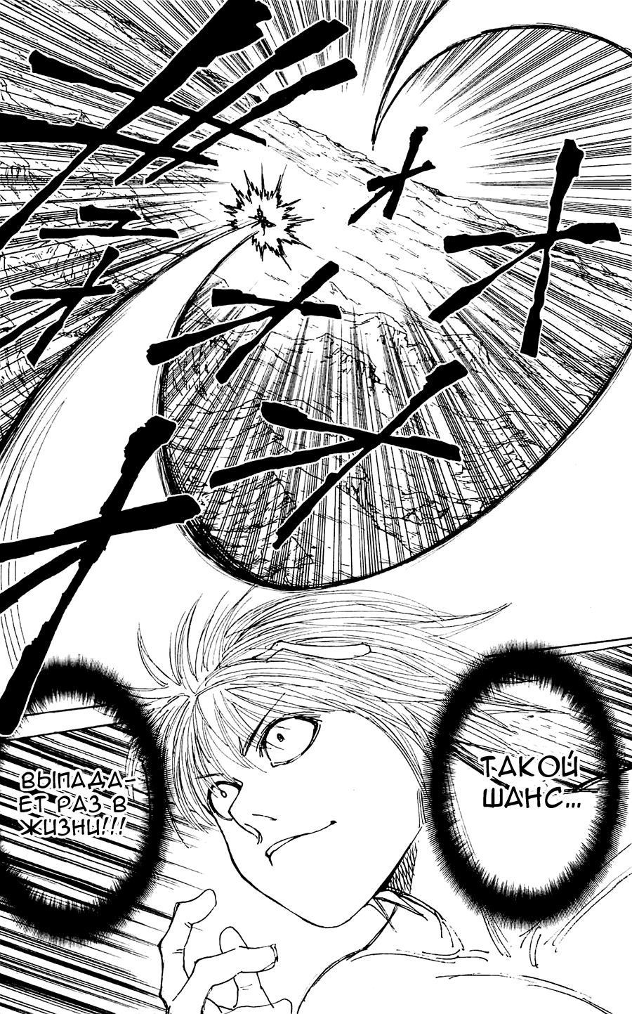 Read Hunter x Hunter RU Manga Online