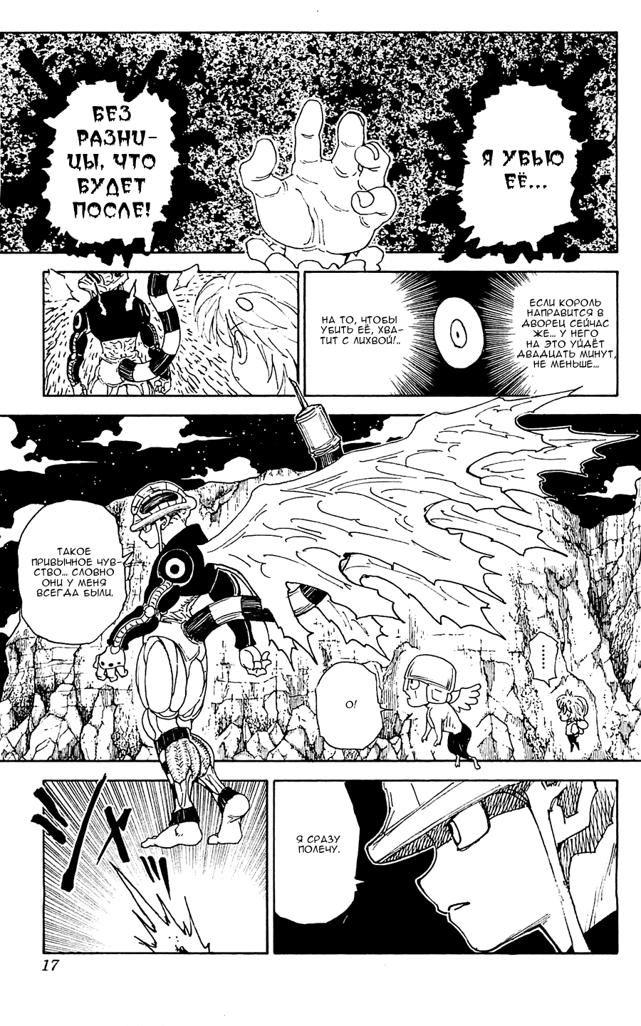 Read Hunter x Hunter RU Manga Online