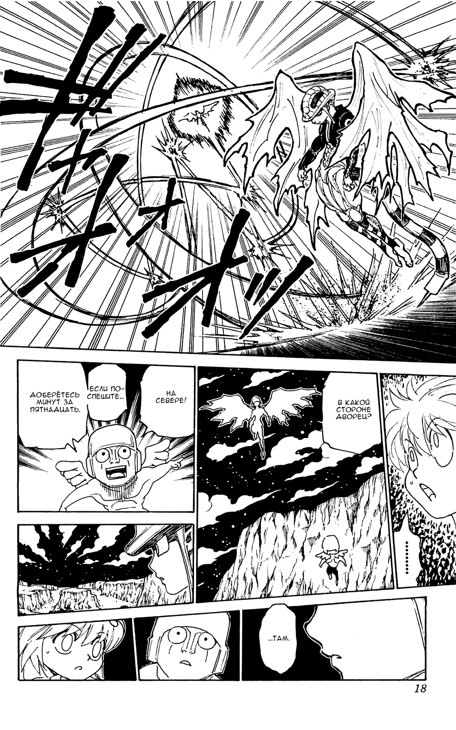 Read Hunter x Hunter RU Manga Online