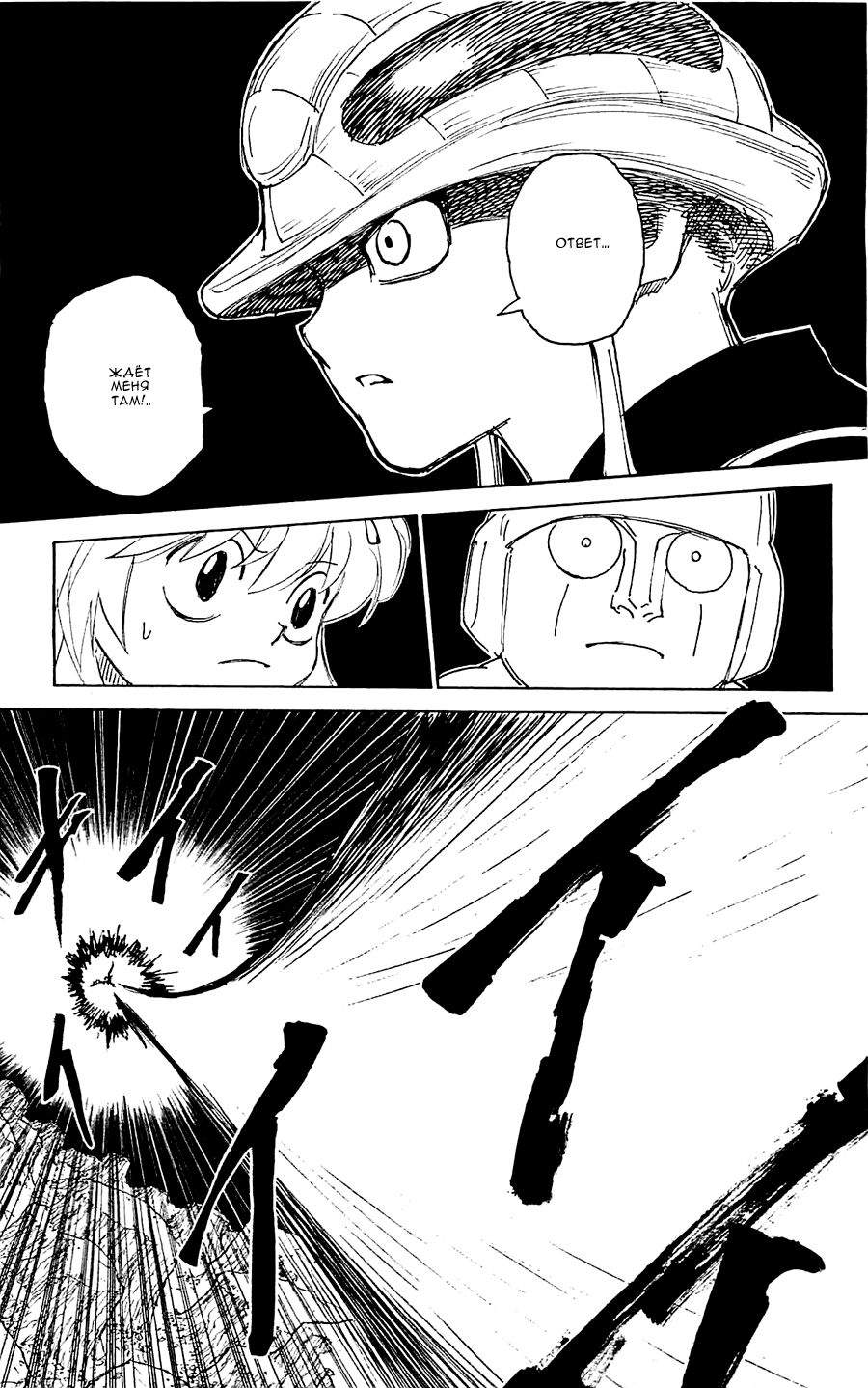 Read Hunter x Hunter RU Manga Online