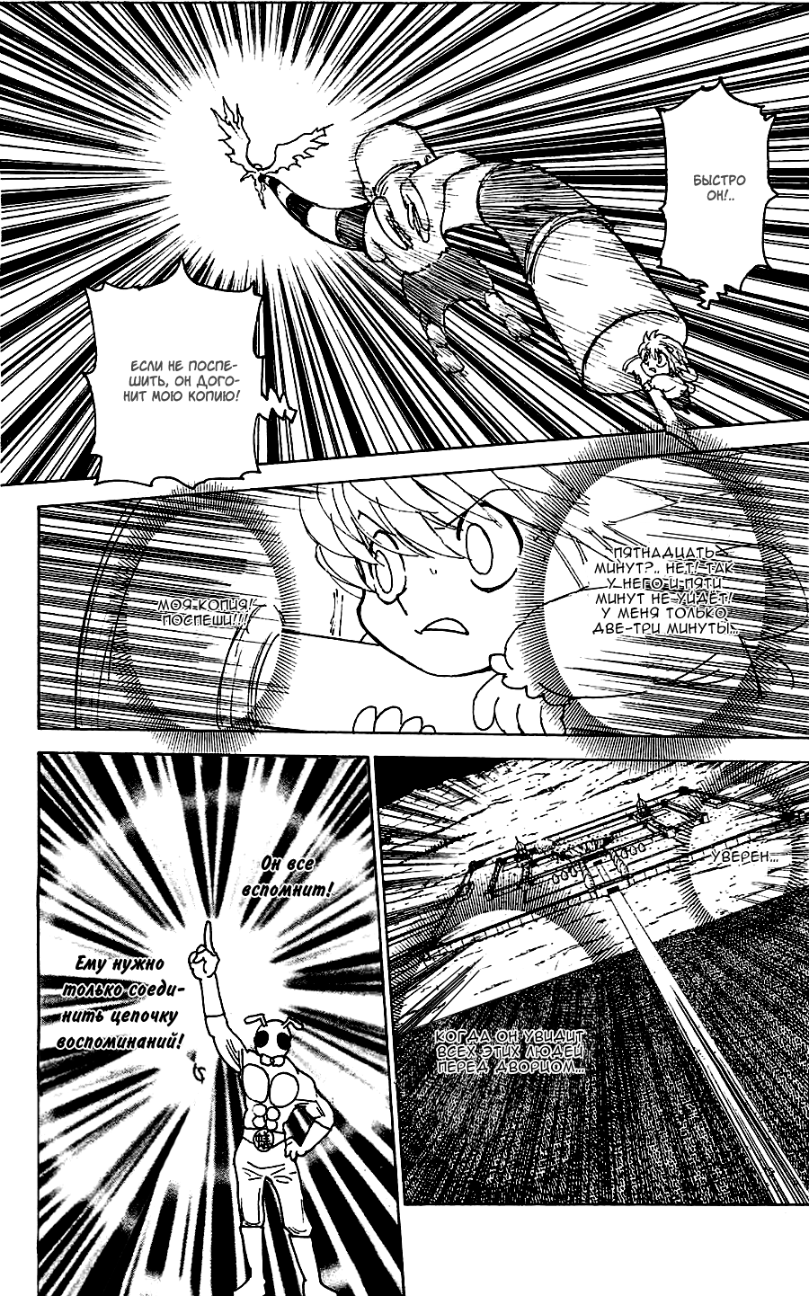 Read Hunter x Hunter RU Manga Online