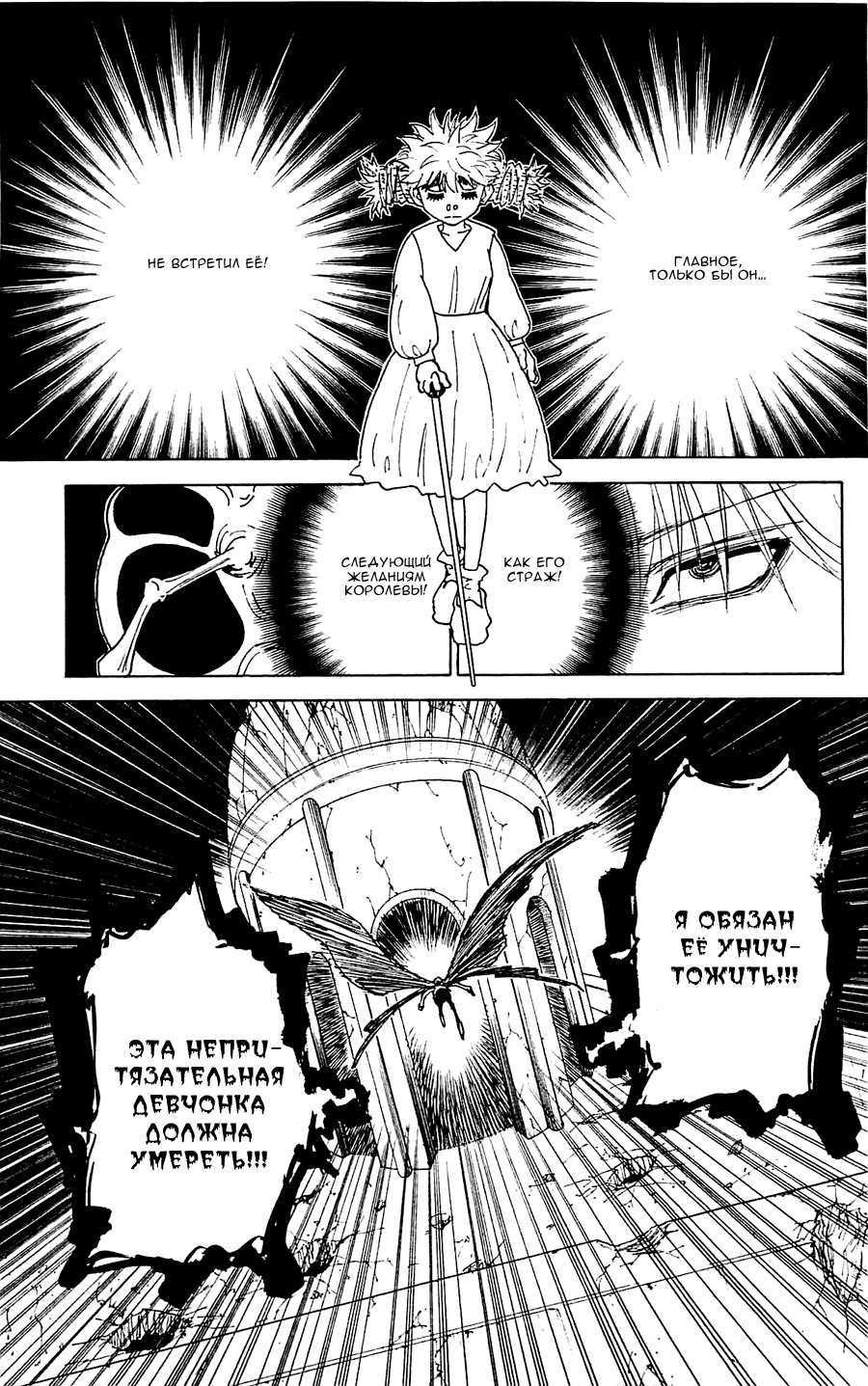 Read Hunter x Hunter RU Manga Online