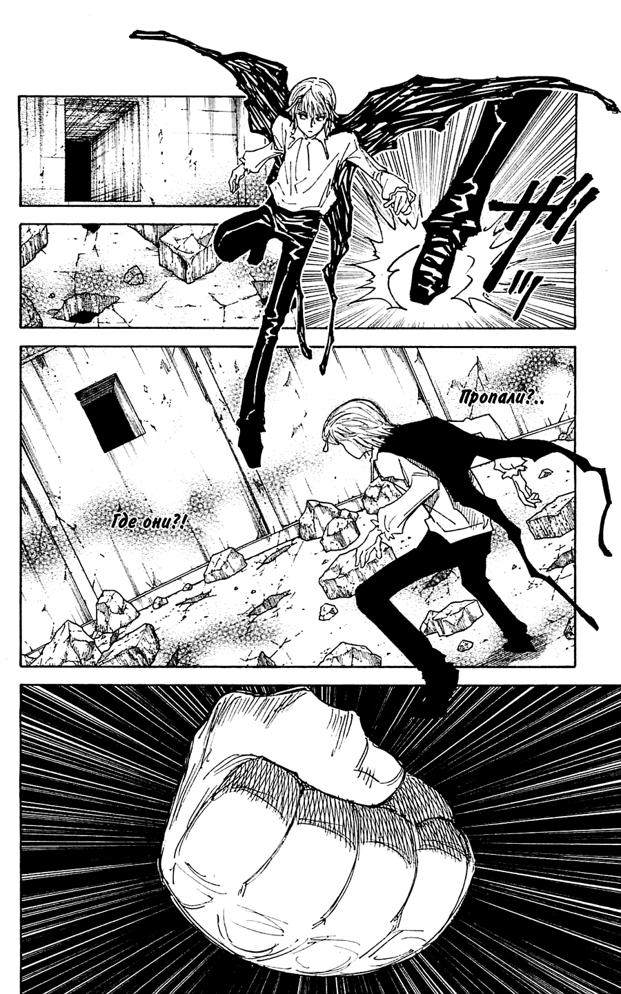 Read Hunter x Hunter RU Manga Online