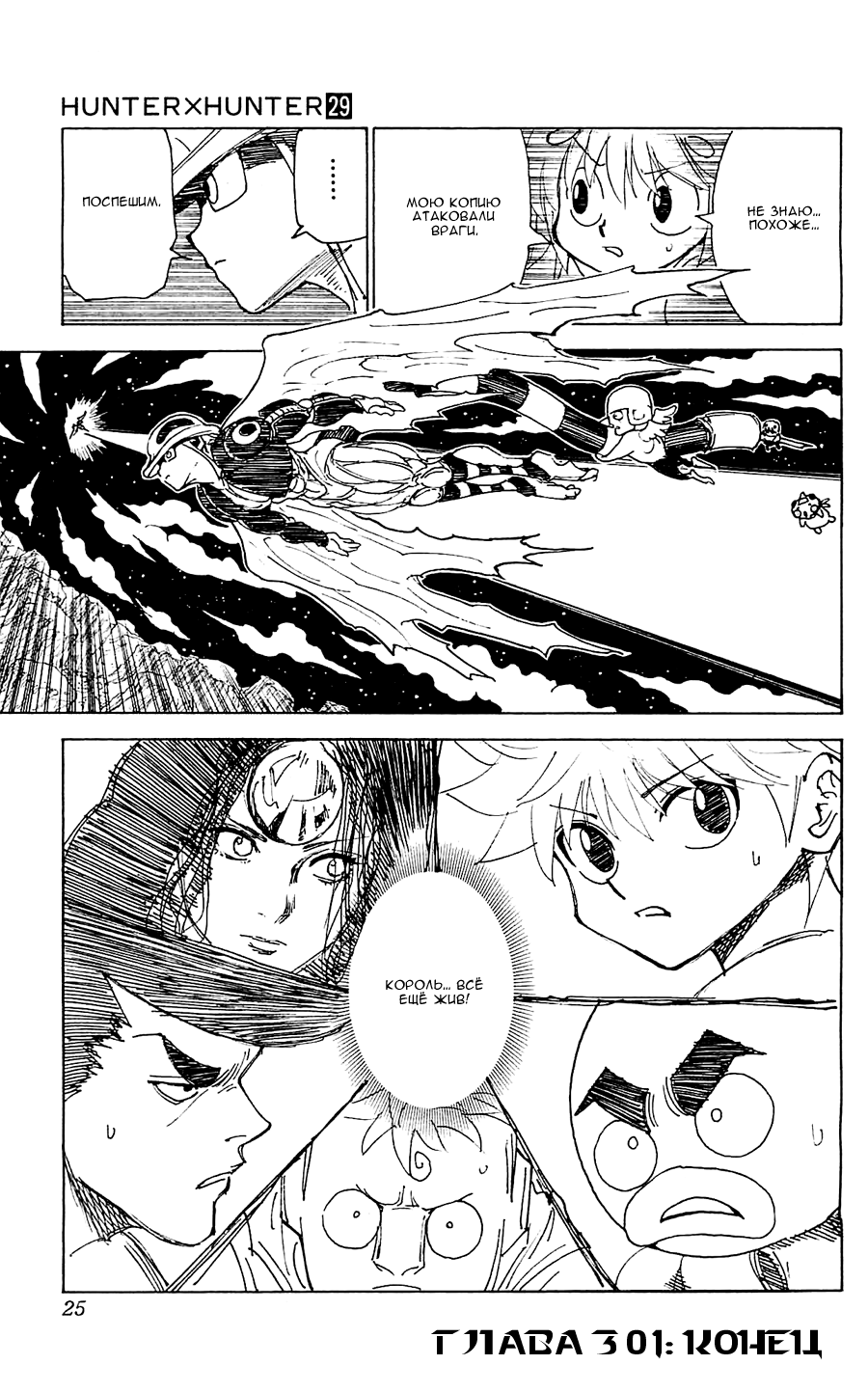 Read Hunter x Hunter RU Manga Online