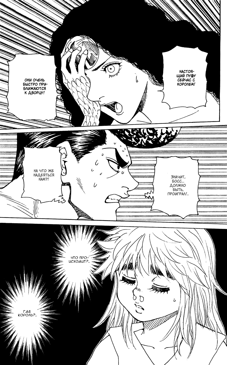 Read Hunter x Hunter RU Manga Online