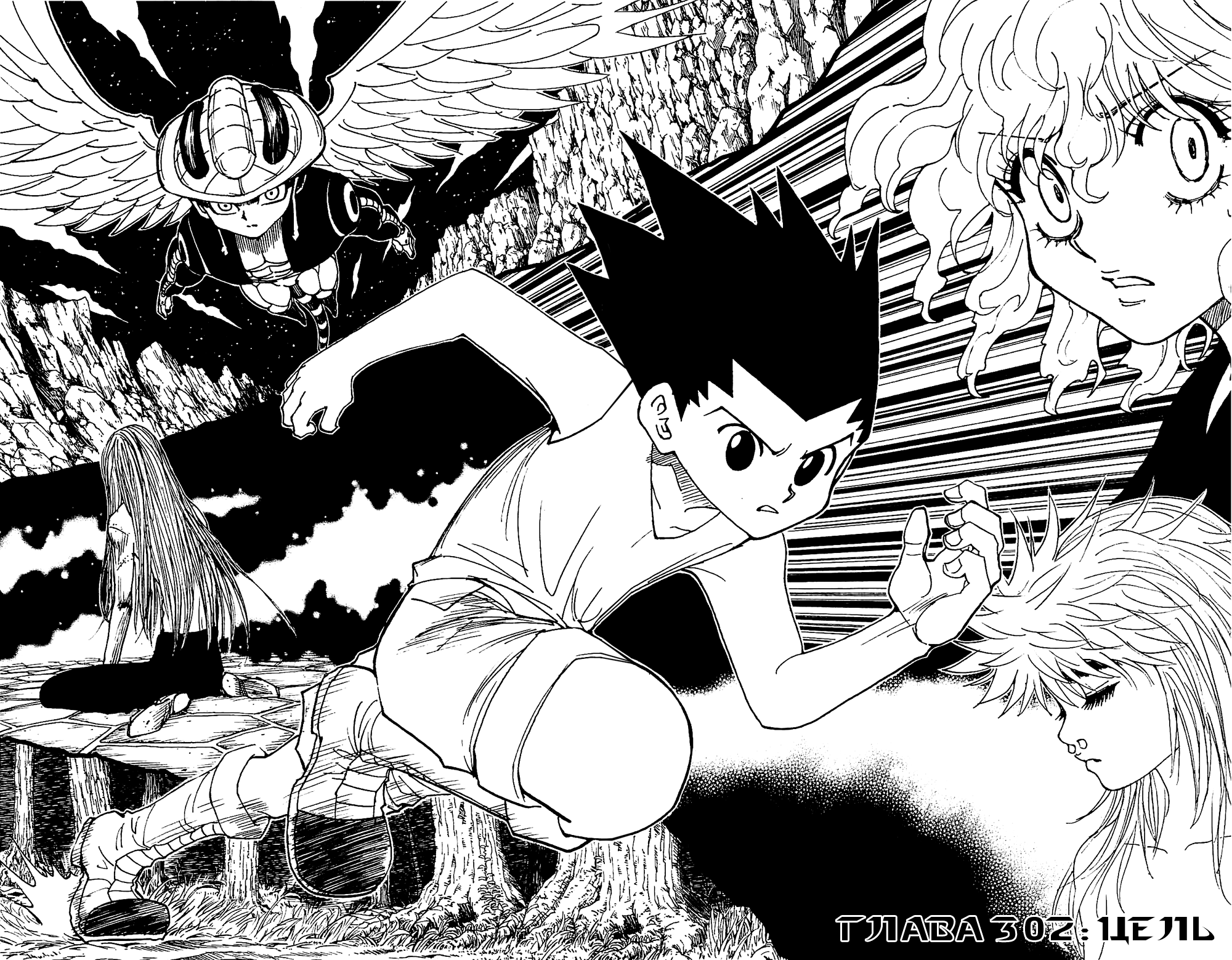Read Hunter x Hunter RU Manga Online