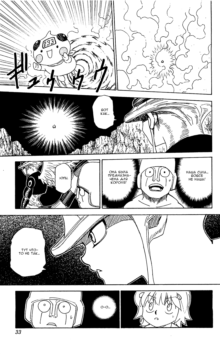 Read Hunter x Hunter RU Manga Online