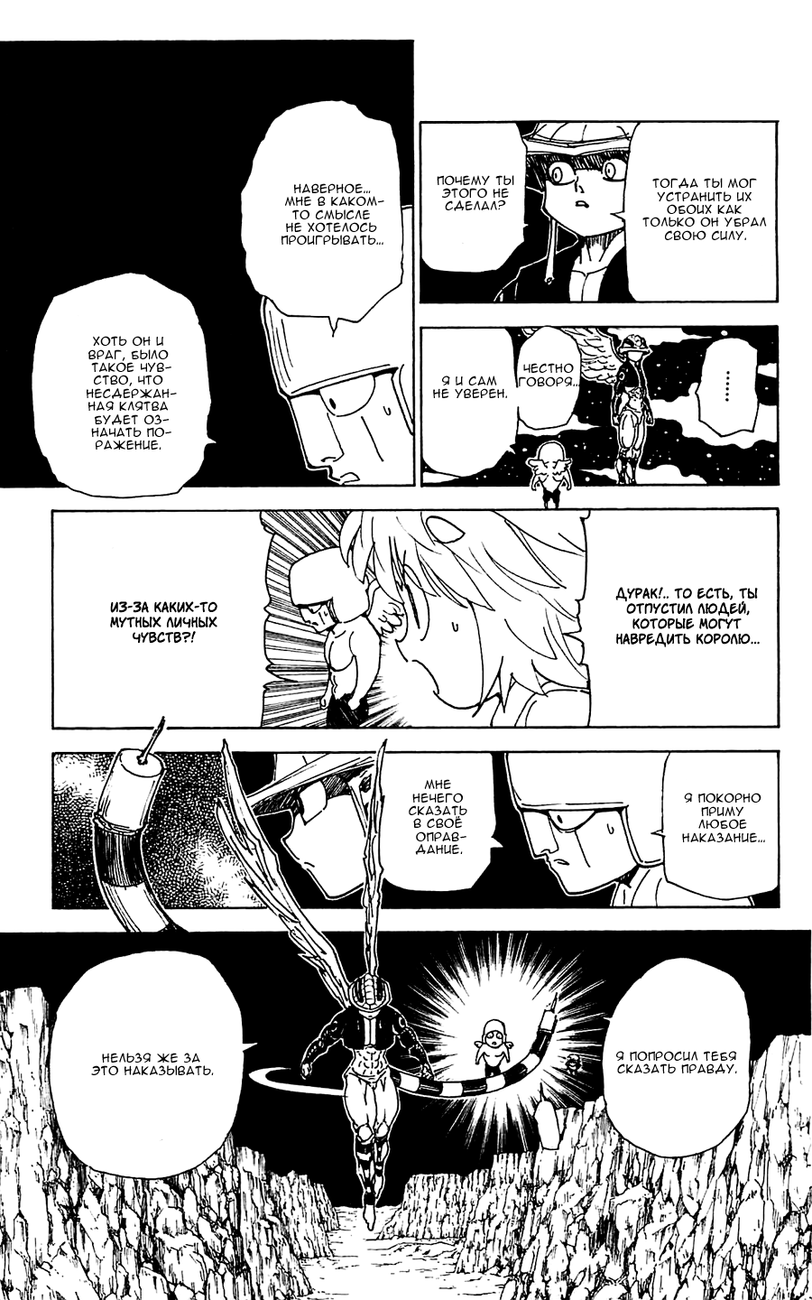 Read Hunter x Hunter RU Manga Online