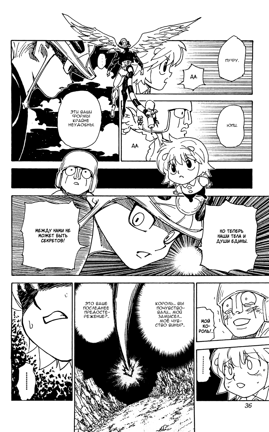 Read Hunter x Hunter RU Manga Online
