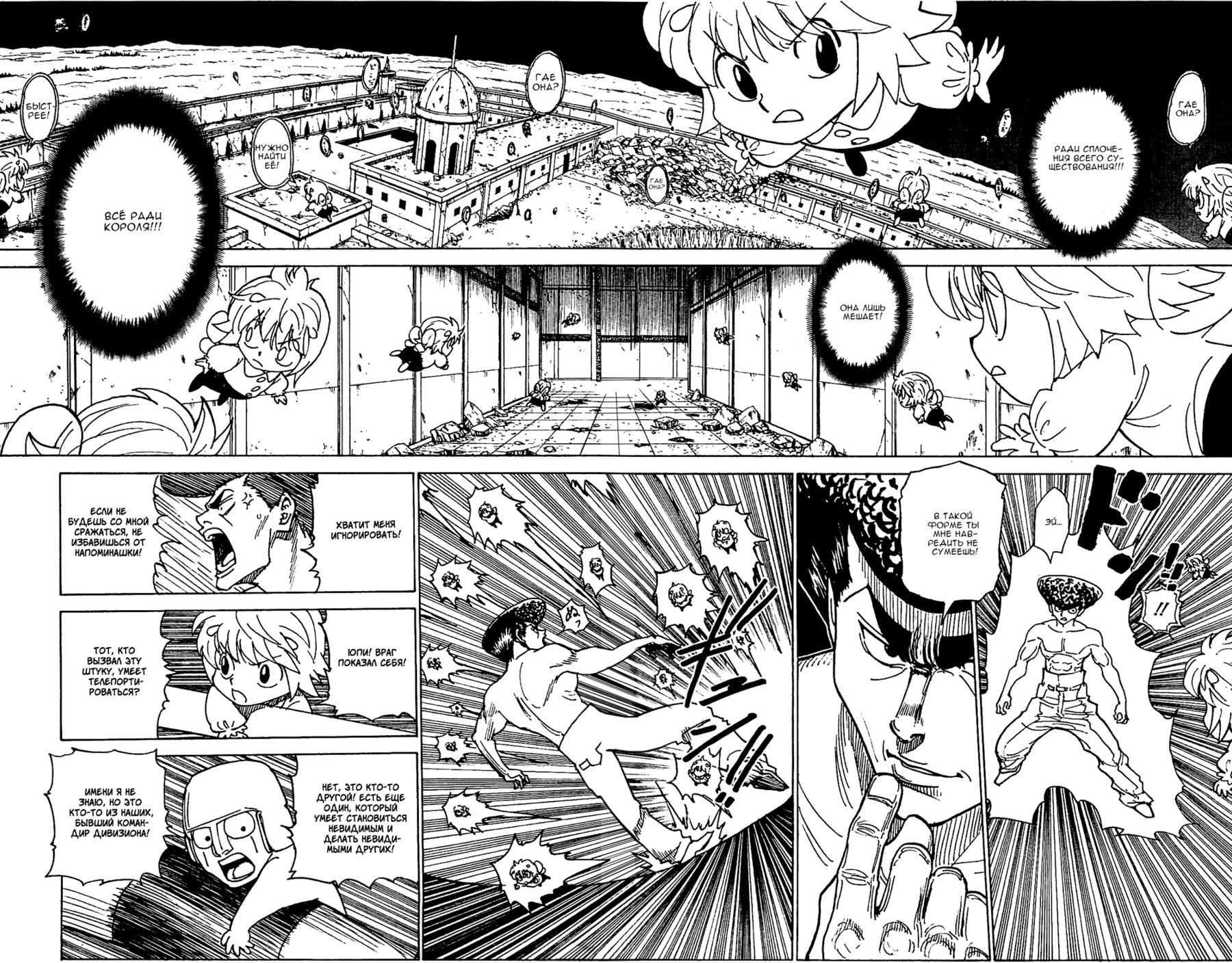 Read Hunter x Hunter RU Manga Online
