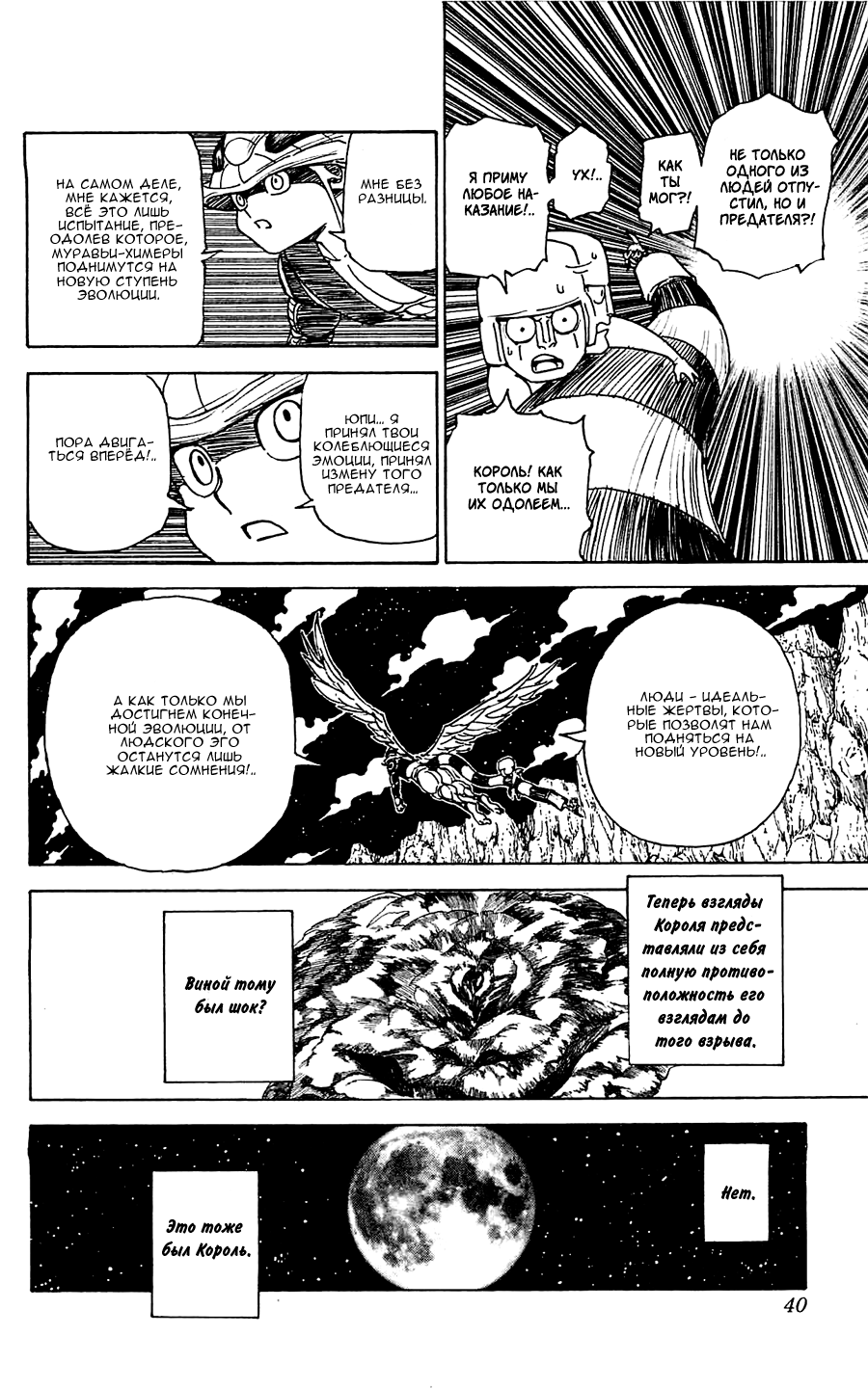 Read Hunter x Hunter RU Manga Online