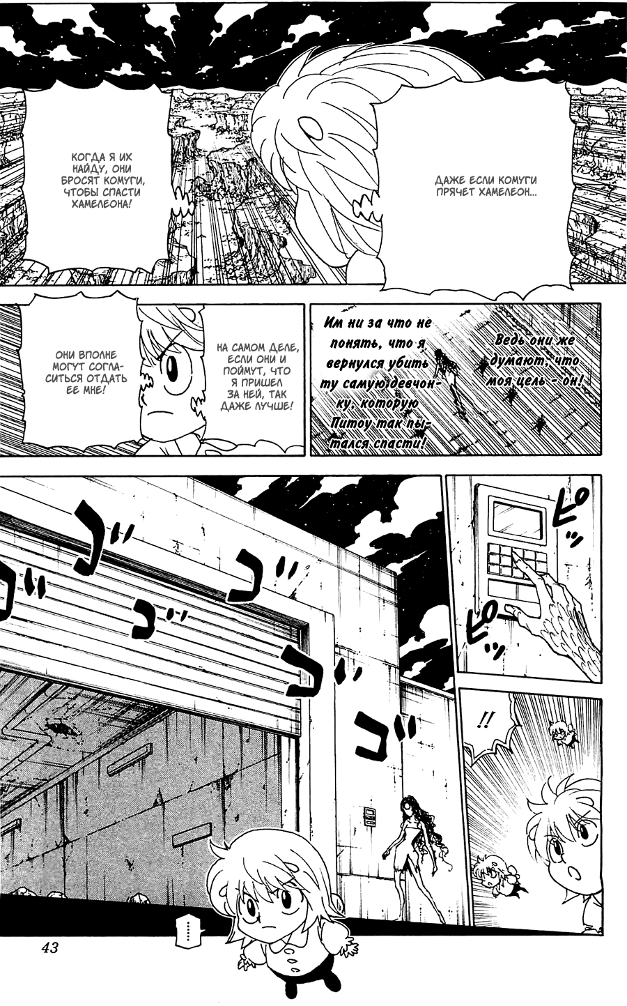 Read Hunter x Hunter RU Manga Online