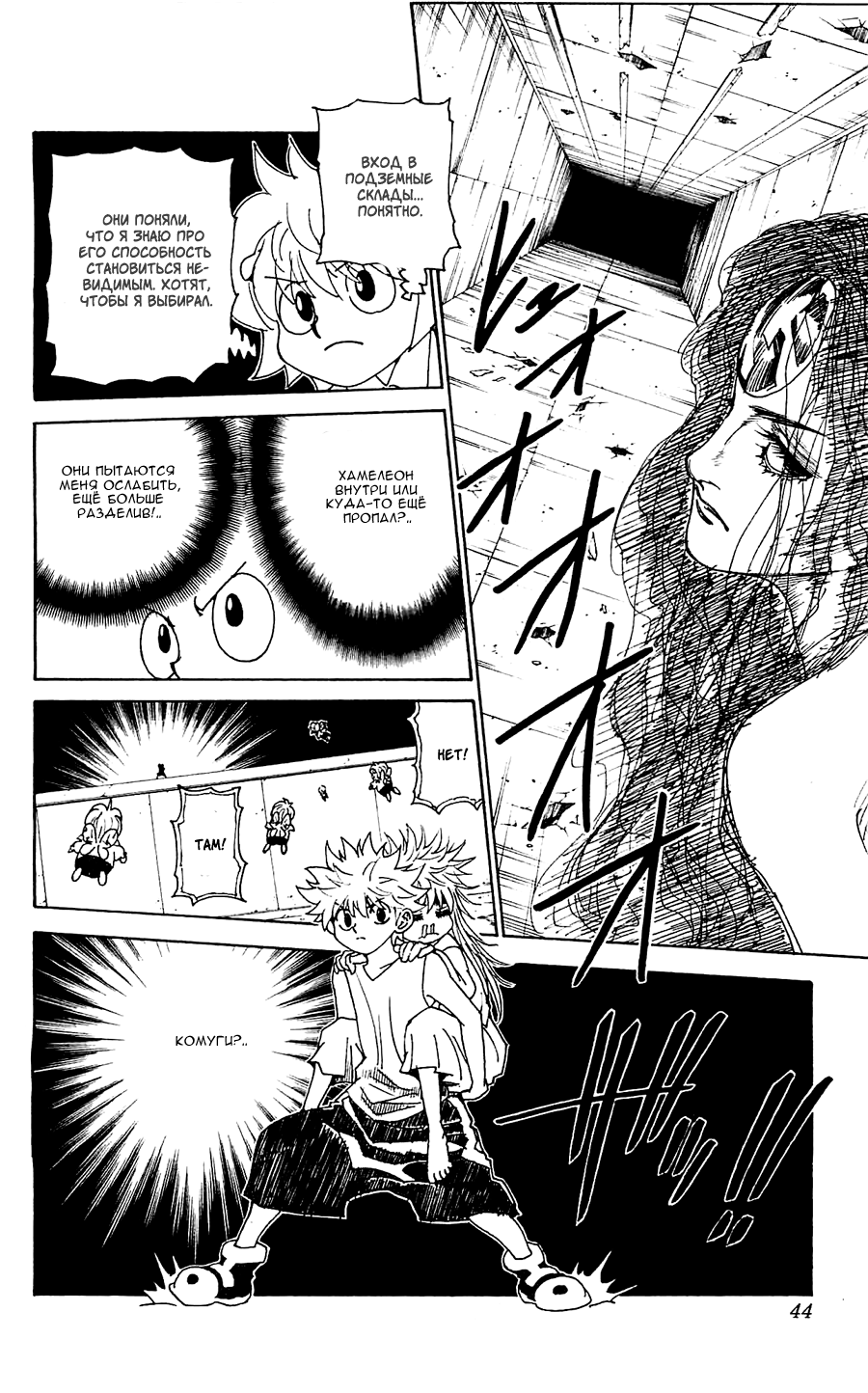 Read Hunter x Hunter RU Manga Online