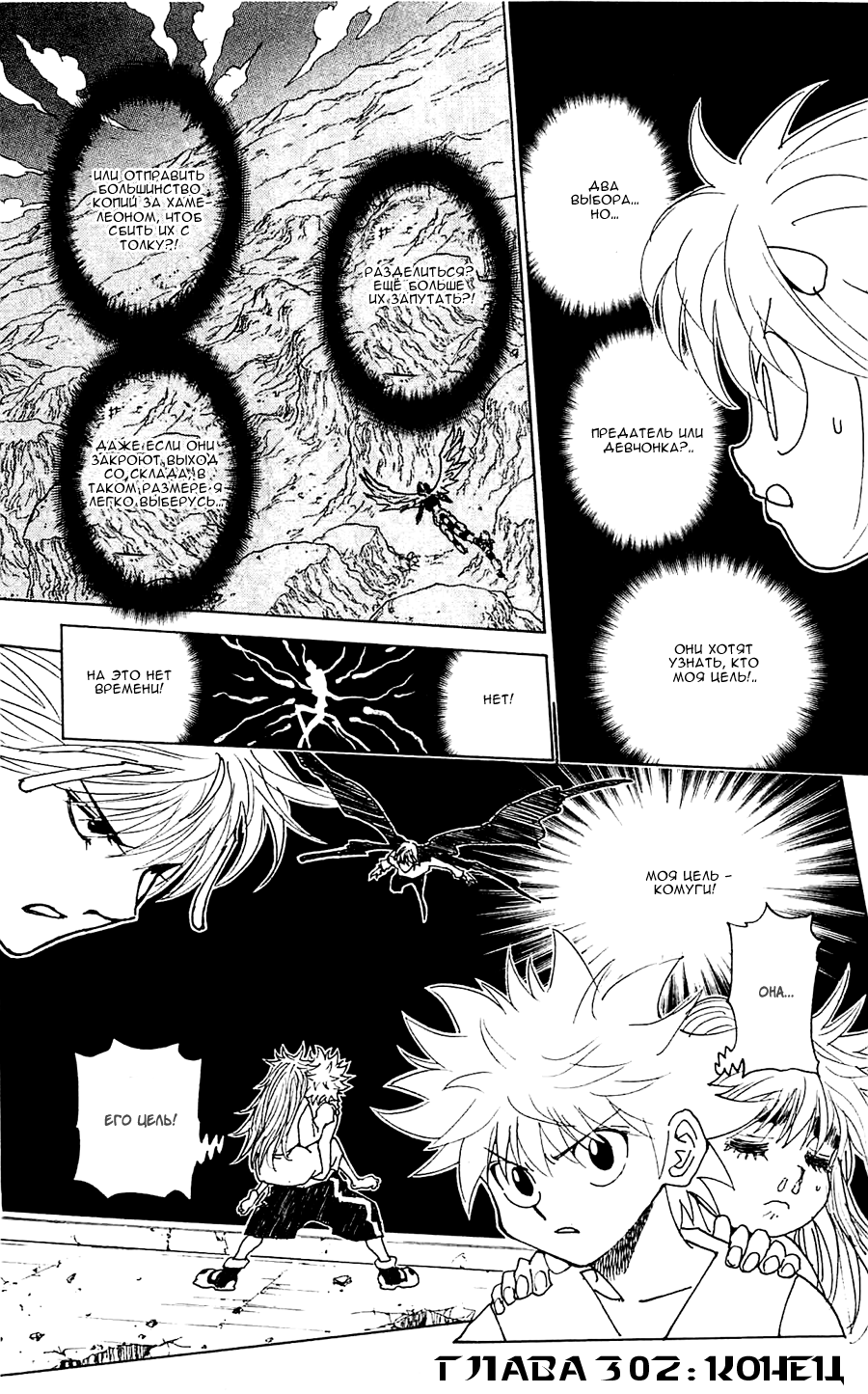 Read Hunter x Hunter RU Manga Online