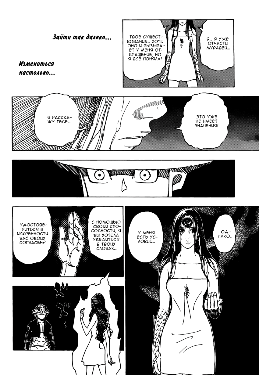 Read Hunter x Hunter RU Manga Online