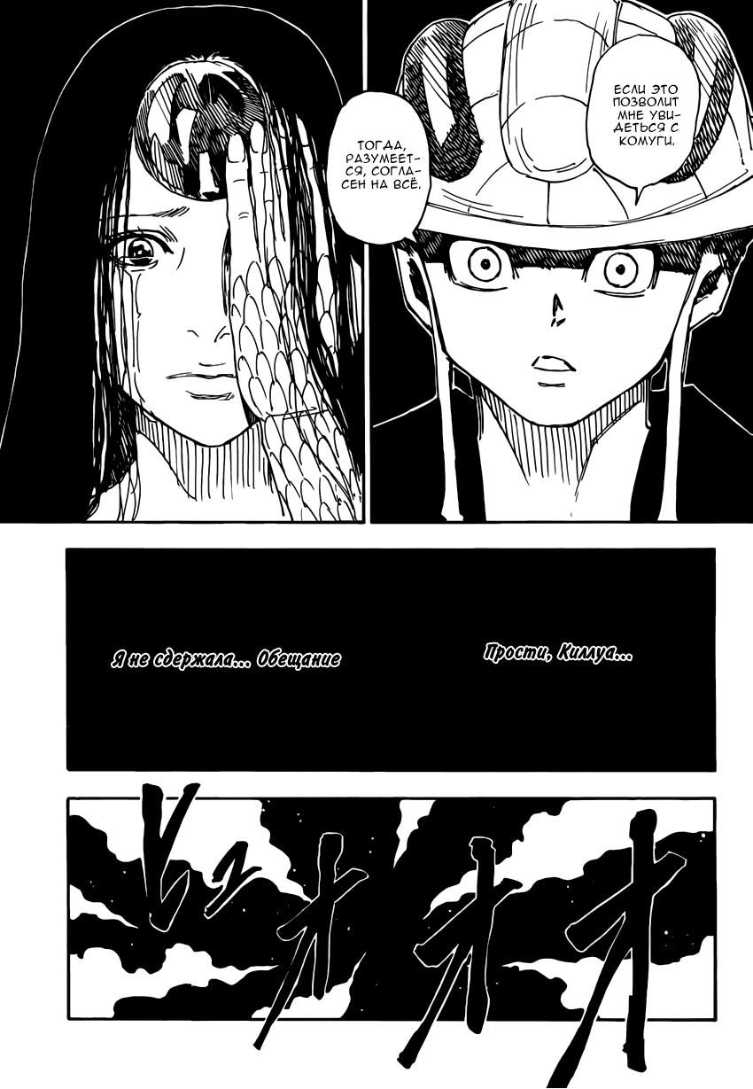 Read Hunter x Hunter RU Manga Online