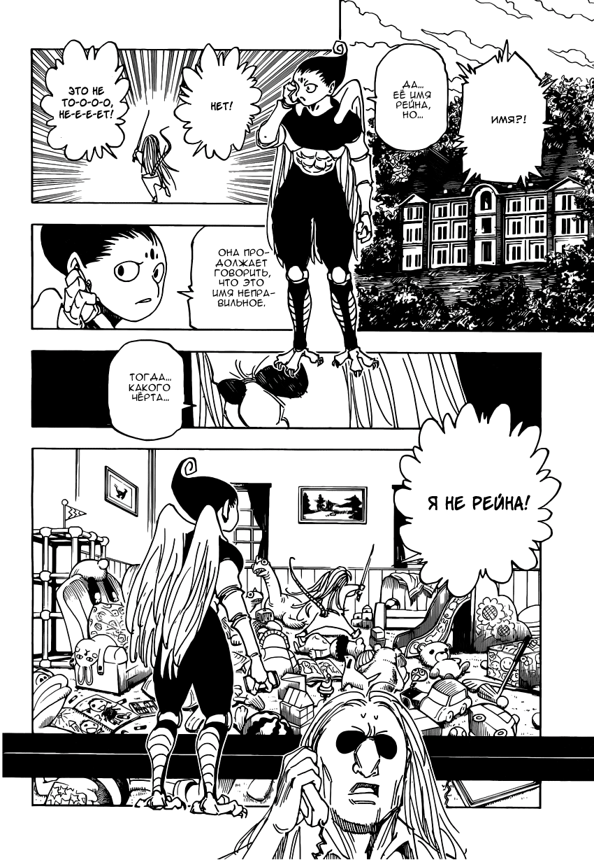 Read Hunter x Hunter RU Manga Online
