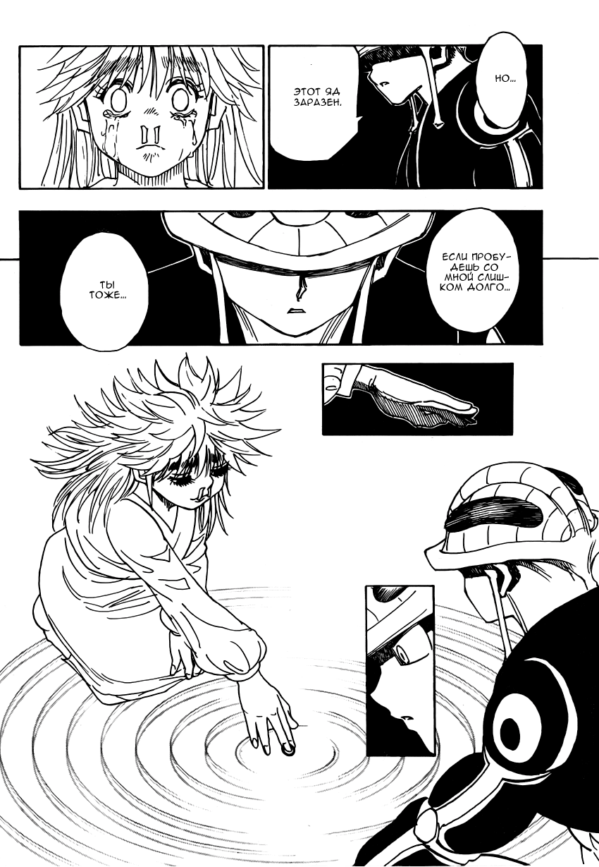 Read Hunter x Hunter RU Manga Online