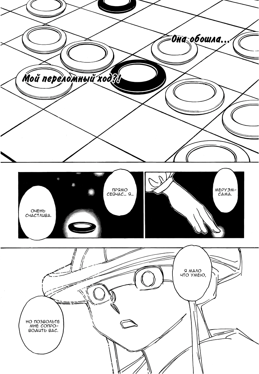 Read Hunter x Hunter RU Manga Online