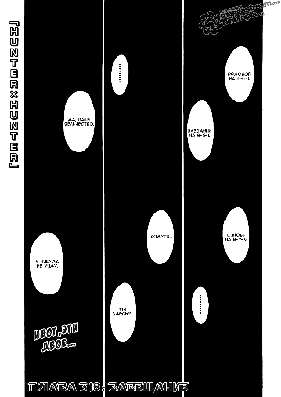 Read Hunter x Hunter RU Manga Online