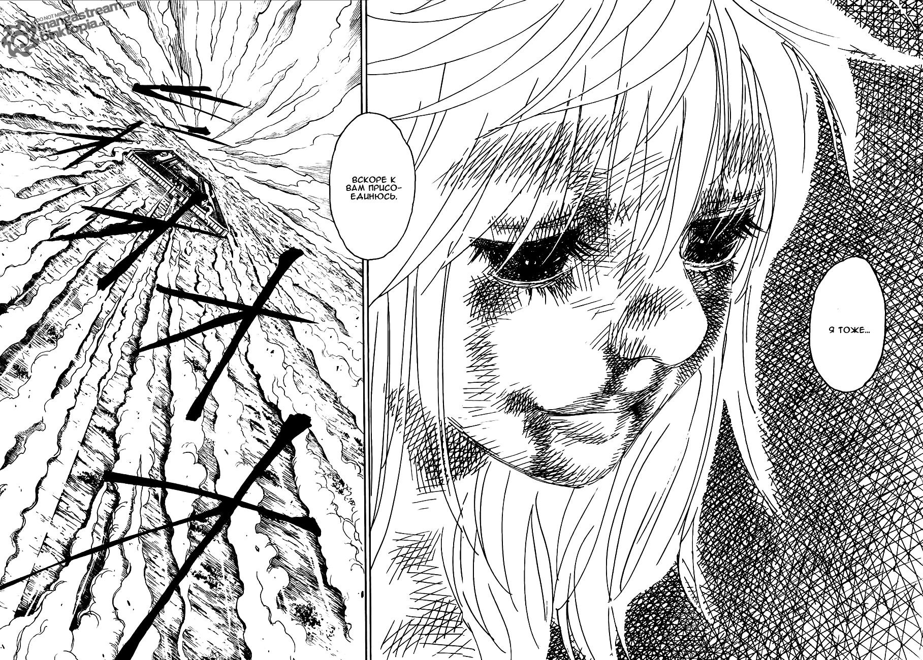 Read Hunter x Hunter RU Manga Online