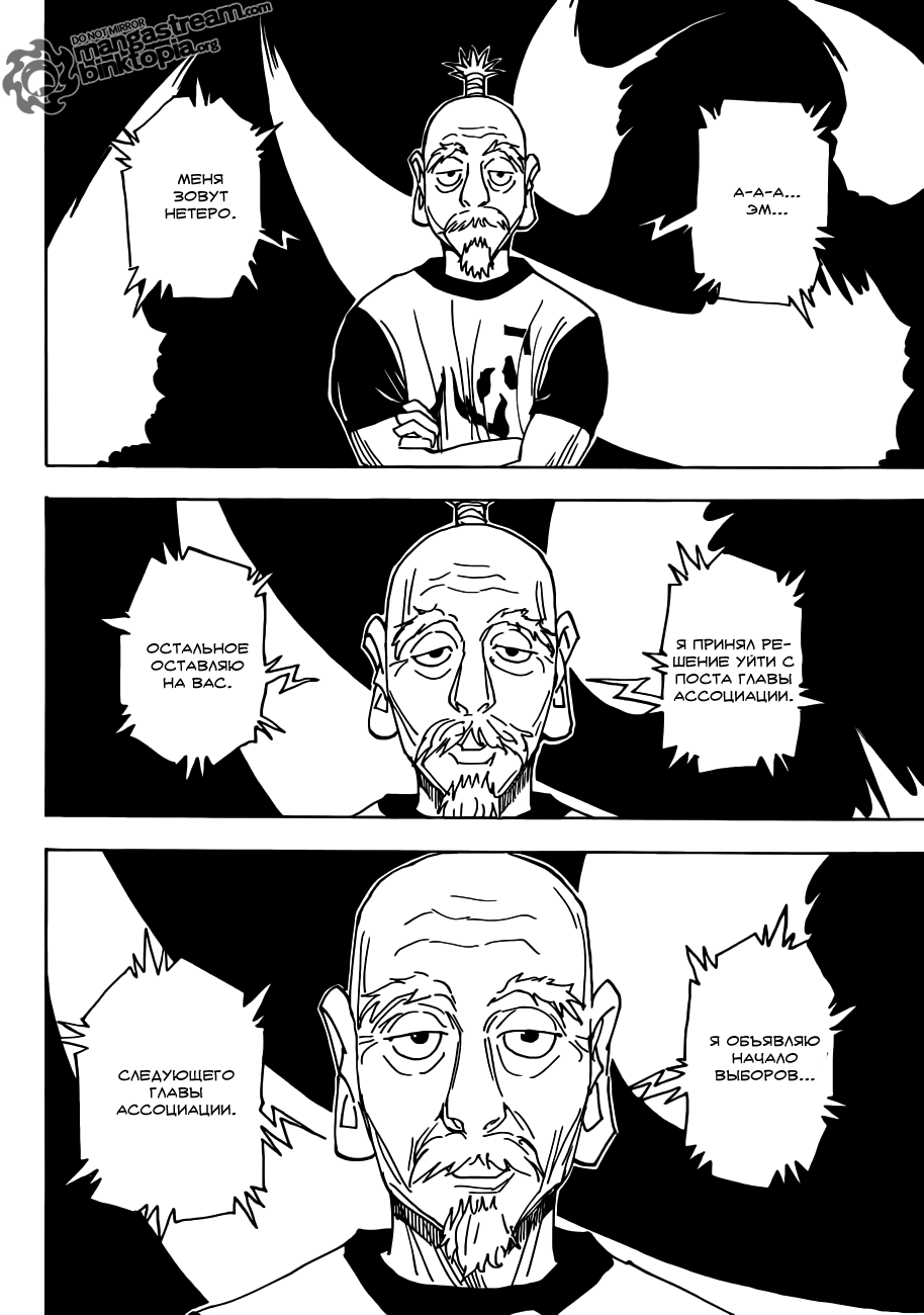 Read Hunter x Hunter RU Manga Online